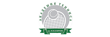 Академия большого тенниса имени Н.Озерова